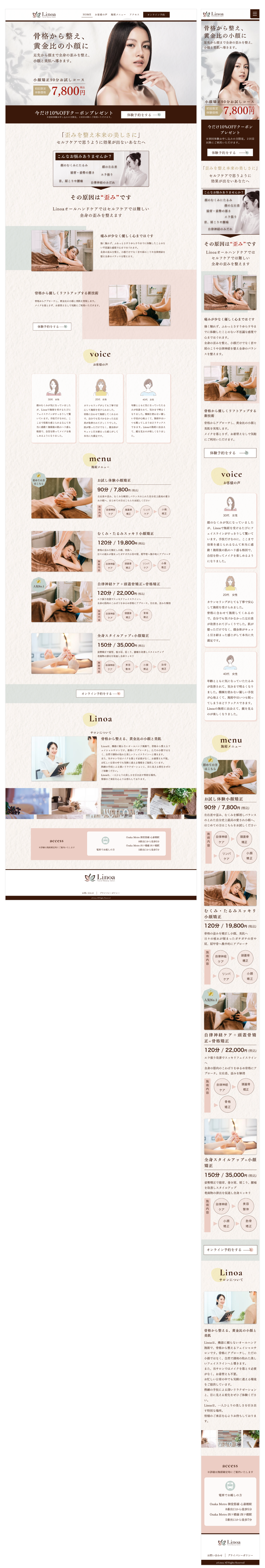 Linoa デモサイト