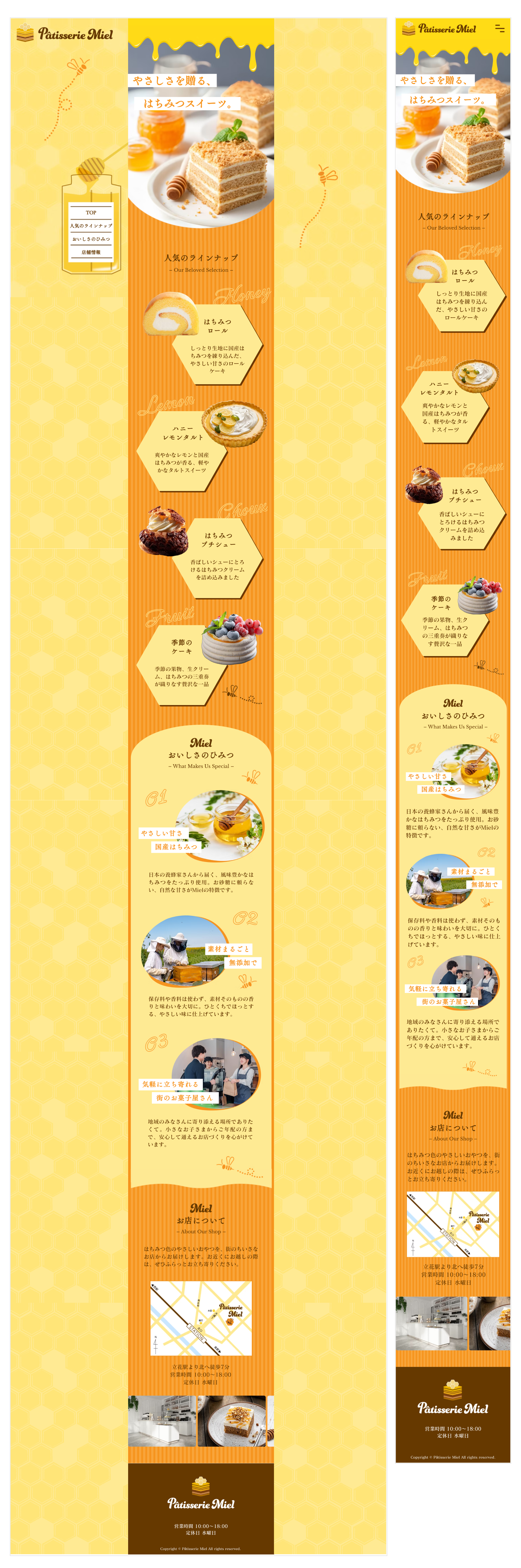 Pâtisserie Miel　デモサイト
